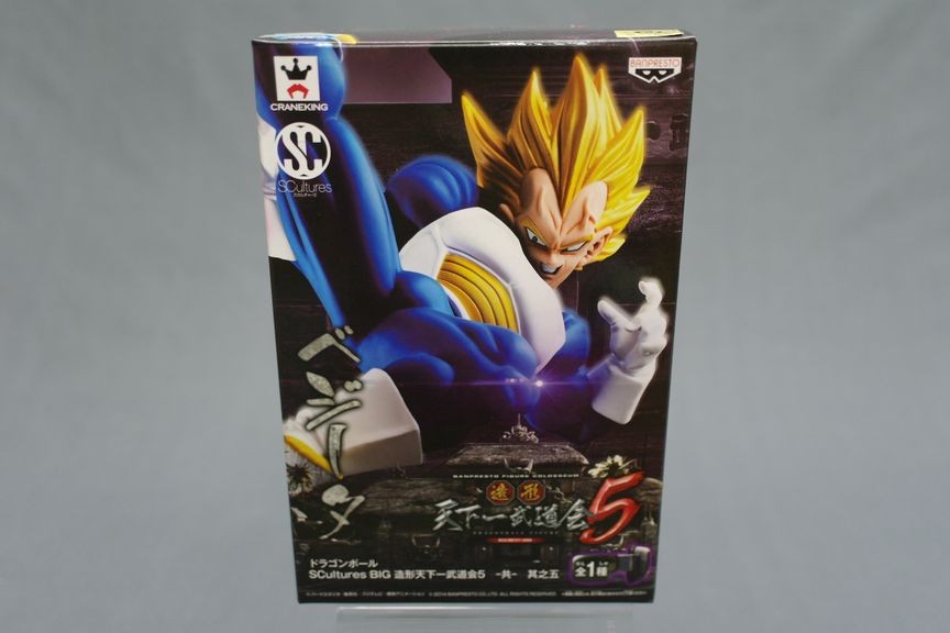 Vegeta Super Saiyajin - Banpresto